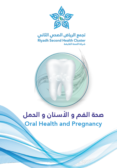 HEM2.16.000251 Oral Health and Pregnancy.pdf